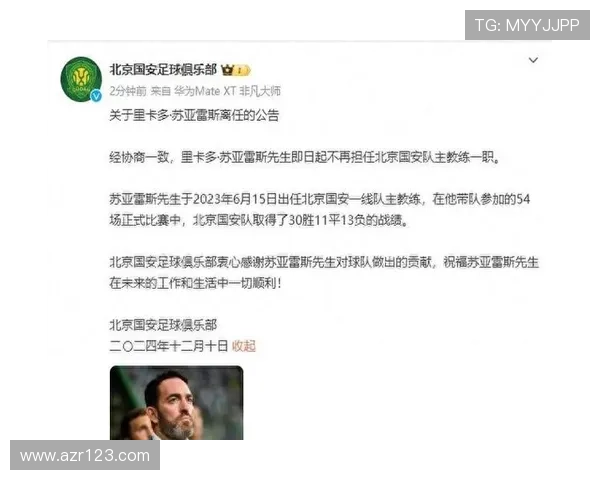 中超各队主帅悉数落位,仅差北京国安暂未官宣新帅-直播吧